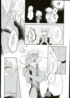 (Rhythmical ☆ Boys 3) [ANGERING* (Ran)] Ore no Nishina Kazuki ga 2-Nin Dato! ? (KING OF PRISM by PrettyRhythm) - page 9