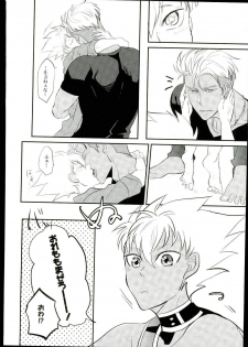 (Rhythmical ☆ Boys 3) [ANGERING* (Ran)] Ore no Nishina Kazuki ga 2-Nin Dato! ? (KING OF PRISM by PrettyRhythm) - page 13