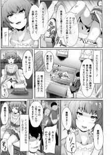[Anthology] 2D Comic Magazine Saimin Joutai de Tanetsuke Fuck! Vol. 1 [Digital] - page 27