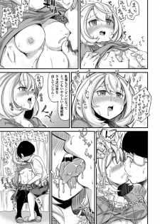 [Anthology] 2D Comic Magazine Saimin Joutai de Tanetsuke Fuck! Vol. 1 [Digital] - page 11
