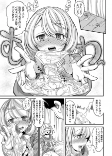 [Anthology] 2D Comic Magazine Saimin Joutai de Tanetsuke Fuck! Vol. 1 [Digital] - page 13