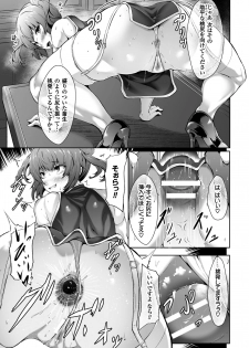 [Anthology] 2D Comic Magazine Saimin Joutai de Tanetsuke Fuck! Vol. 1 [Digital] - page 35