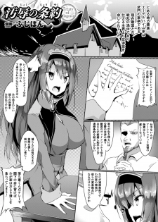 [Anthology] 2D Comic Magazine Saimin Joutai de Tanetsuke Fuck! Vol. 1 [Digital] - page 45