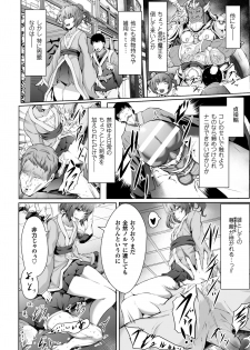 [Anthology] 2D Comic Magazine Saimin Joutai de Tanetsuke Fuck! Vol. 1 [Digital] - page 26