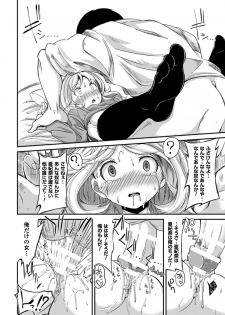[Anthology] 2D Comic Magazine Saimin Joutai de Tanetsuke Fuck! Vol. 1 [Digital] - page 16