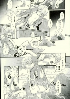 (Tales Link 6) [Mushikui Lettuce (Kemushi)] slime! (Tales of Zestiria) - page 12