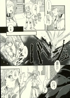 (Tales Link 6) [Mushikui Lettuce (Kemushi)] slime! (Tales of Zestiria) - page 4