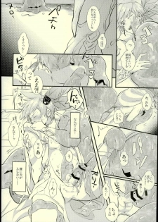 (Tales Link 6) [Mushikui Lettuce (Kemushi)] slime! (Tales of Zestiria) - page 9