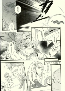 (Tales Link 6) [Mushikui Lettuce (Kemushi)] slime! (Tales of Zestiria) - page 16