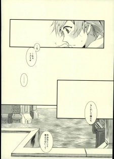 (Tales Link 6) [Mushikui Lettuce (Kemushi)] slime! (Tales of Zestiria) - page 5