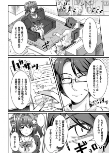 [Anthology] 2D Comic Magazine Saimin Joutai de Tanetsuke Fuck! Vol. 2 [Digital] - page 6