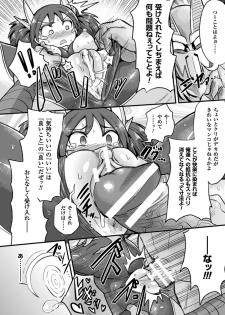[Anthology] 2D Comic Magazine Saimin Joutai de Tanetsuke Fuck! Vol. 2 [Digital] - page 34