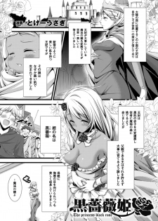 [Anthology] 2D Comic Magazine Saimin Joutai de Tanetsuke Fuck! Vol. 2 [Digital] - page 39