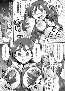 [Anthology] 2D Comic Magazine Saimin Joutai de Tanetsuke Fuck! Vol. 2 [Digital] - page 23
