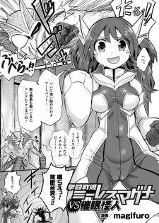 [Anthology] 2D Comic Magazine Saimin Joutai de Tanetsuke Fuck! Vol. 2 [Digital] - page 21