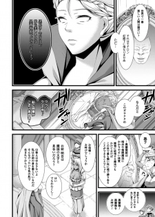 [Anthology] 2D Comic Magazine Saimin Joutai de Tanetsuke Fuck! Vol. 2 [Digital] - page 40