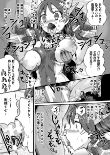 [Anthology] 2D Comic Magazine Saimin Joutai de Tanetsuke Fuck! Vol. 2 [Digital] - page 31