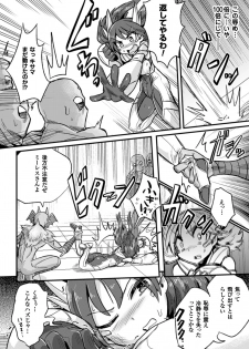 [Anthology] 2D Comic Magazine Saimin Joutai de Tanetsuke Fuck! Vol. 2 [Digital] - page 28