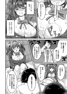[Anthology] 2D Comic Magazine Saimin Joutai de Tanetsuke Fuck! Vol. 2 [Digital] - page 12