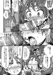 [Anthology] 2D Comic Magazine Saimin Joutai de Tanetsuke Fuck! Vol. 2 [Digital] - page 32