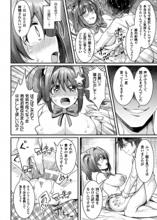 [Anthology] 2D Comic Magazine Saimin Joutai de Tanetsuke Fuck! Vol. 2 [Digital] - page 18