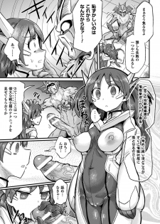 [Anthology] 2D Comic Magazine Saimin Joutai de Tanetsuke Fuck! Vol. 2 [Digital] - page 29