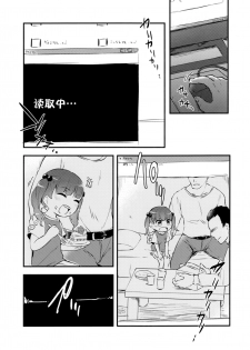 (C91) [02 (Harasaki)] Snuff 2004 [Chinese] [巫毒汉化组] - page 6
