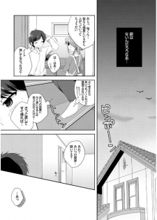 [Kaga Akuru] Hatsukoi Melt [Digital] - page 9