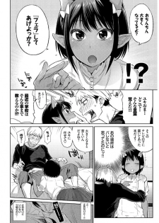 [Mizone] Jingai Musume-tachi no Sei Jijou [Digital] - page 6