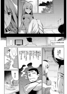 [Mizone] Jingai Musume-tachi no Sei Jijou [Digital] - page 31
