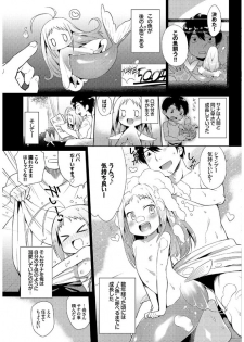 [Mizone] Jingai Musume-tachi no Sei Jijou [Digital] - page 49