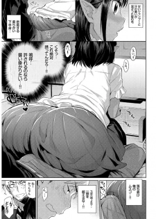 [Mizone] Jingai Musume-tachi no Sei Jijou [Digital] - page 5