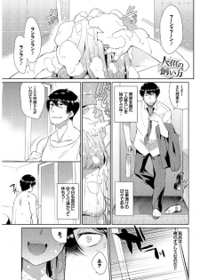 [Mizone] Jingai Musume-tachi no Sei Jijou [Digital] - page 47