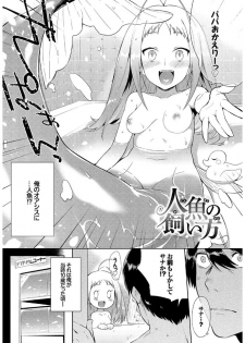 [Mizone] Jingai Musume-tachi no Sei Jijou [Digital] - page 48