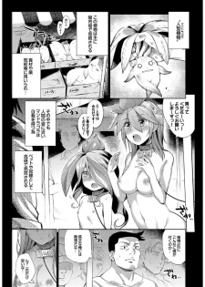 [Mizone] Jingai Musume-tachi no Sei Jijou [Digital] - page 28