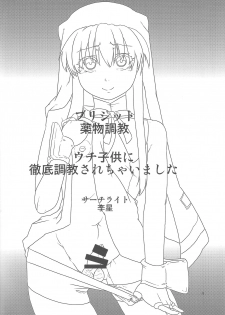 (C85) [Search-Light (Risei)] Bridget Yakubutsu Choukyou ~Uchi... Kodomo ni Tettei Choukyou sarechaimashita...~ (Guilty Gear) - page 3