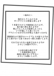 (C85) [Search-Light (Risei)] Bridget Yakubutsu Choukyou ~Uchi... Kodomo ni Tettei Choukyou sarechaimashita...~ (Guilty Gear) - page 2