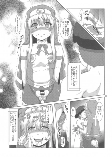 (C85) [Search-Light (Risei)] Bridget Yakubutsu Choukyou ~Uchi... Kodomo ni Tettei Choukyou sarechaimashita...~ (Guilty Gear) - page 20