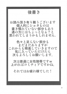 (C85) [Search-Light (Risei)] Bridget Yakubutsu Choukyou ~Uchi... Kodomo ni Tettei Choukyou sarechaimashita...~ (Guilty Gear) - page 28