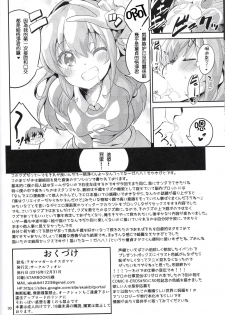 (C91) [Circle-FIORE (Ekakibit)] Wagamama Girl Nasugamama (Girlish Number) [Chinese] [嗶咔嗶咔漢化組] - page 30