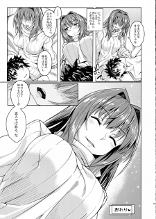 (C91) [SlapStickStrike (Stealth Kaigyou)] Makuai no Ura Monogatari Kan (Fate/Grand Order) - page 20