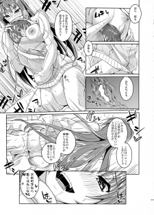 (C91) [SlapStickStrike (Stealth Kaigyou)] Makuai no Ura Monogatari Kan (Fate/Grand Order) - page 18