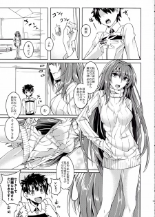 (C91) [SlapStickStrike (Stealth Kaigyou)] Makuai no Ura Monogatari Kan (Fate/Grand Order) - page 2