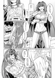 (C91) [SlapStickStrike (Stealth Kaigyou)] Makuai no Ura Monogatari Kan (Fate/Grand Order) - page 7