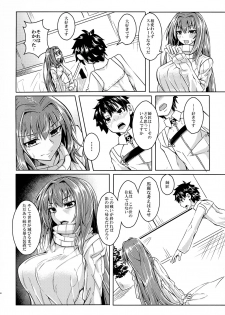 (C91) [SlapStickStrike (Stealth Kaigyou)] Makuai no Ura Monogatari Kan (Fate/Grand Order) - page 3