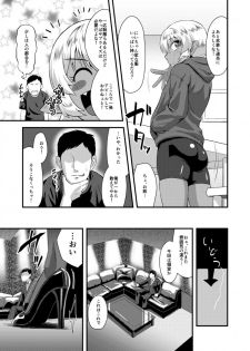 [Yuunagi no Senryokugai Butai (Nagi Ichi)] Tsuntsun Shota Elf to Hame Ari Sekukyaba Bunny [Digital] - page 6