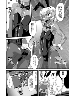 [Yuunagi no Senryokugai Butai (Nagi Ichi)] Tsuntsun Shota Elf to Hame Ari Sekukyaba Bunny [Digital] - page 7