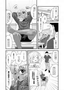 [Yuunagi no Senryokugai Butai (Nagi Ichi)] Tsuntsun Shota Elf to Hame Ari Sekukyaba Bunny [Digital] - page 5