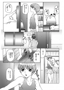 [Fuusen Club] Boku wa Mama no Pet Inbu REVIVE [Digital] - page 7