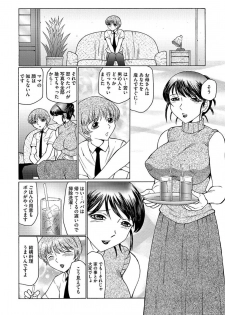 [Fuusen Club] Boku wa Mama no Pet Inbu REVIVE [Digital] - page 14